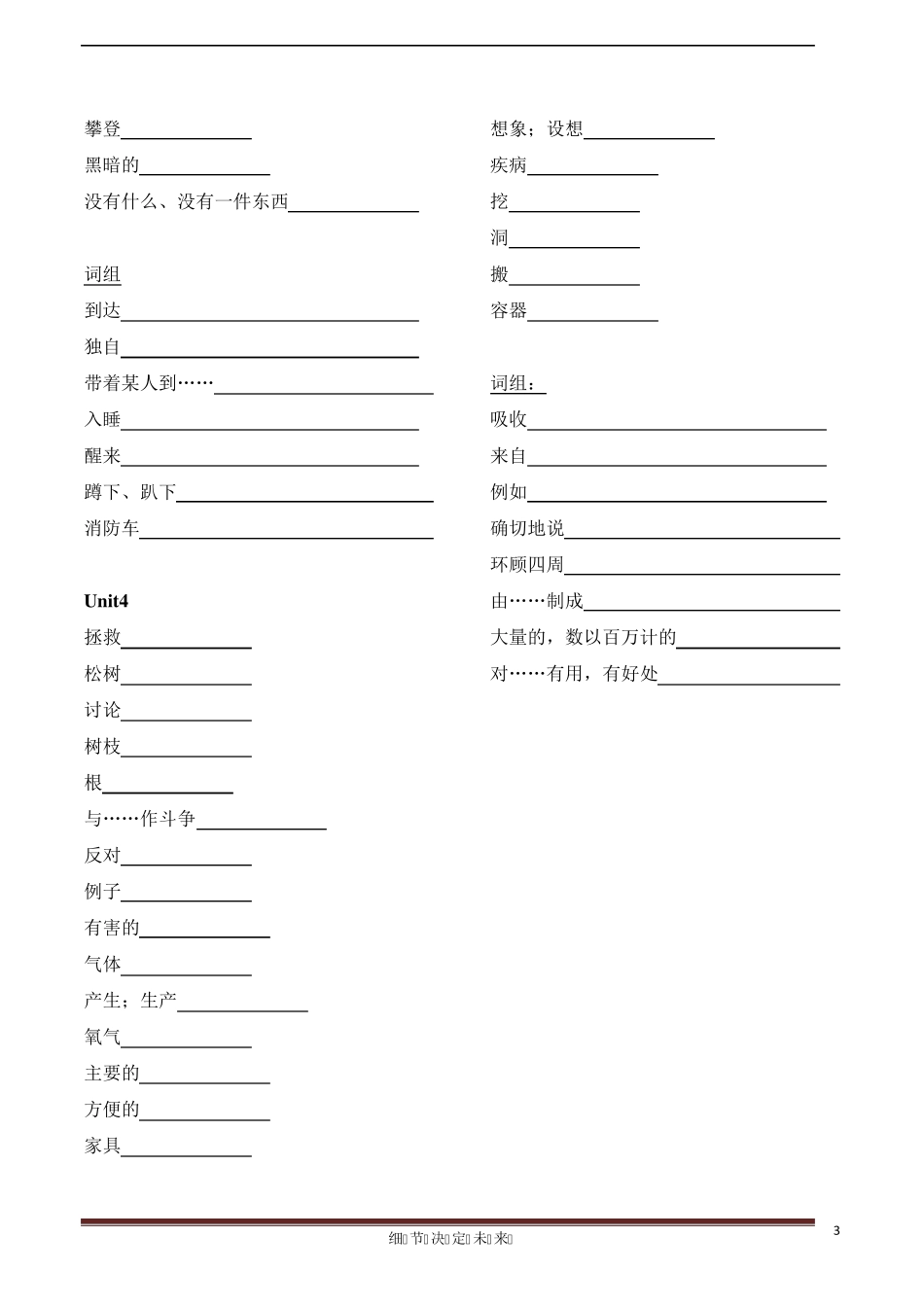 广州新版英语七年级下册单词表_第3页