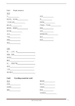 广州新版英语七年级下册单词表