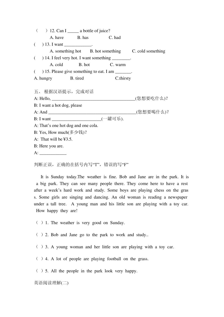 广州新版英语五年级上册Unit7Doyouwantcoffeeortea_第3页