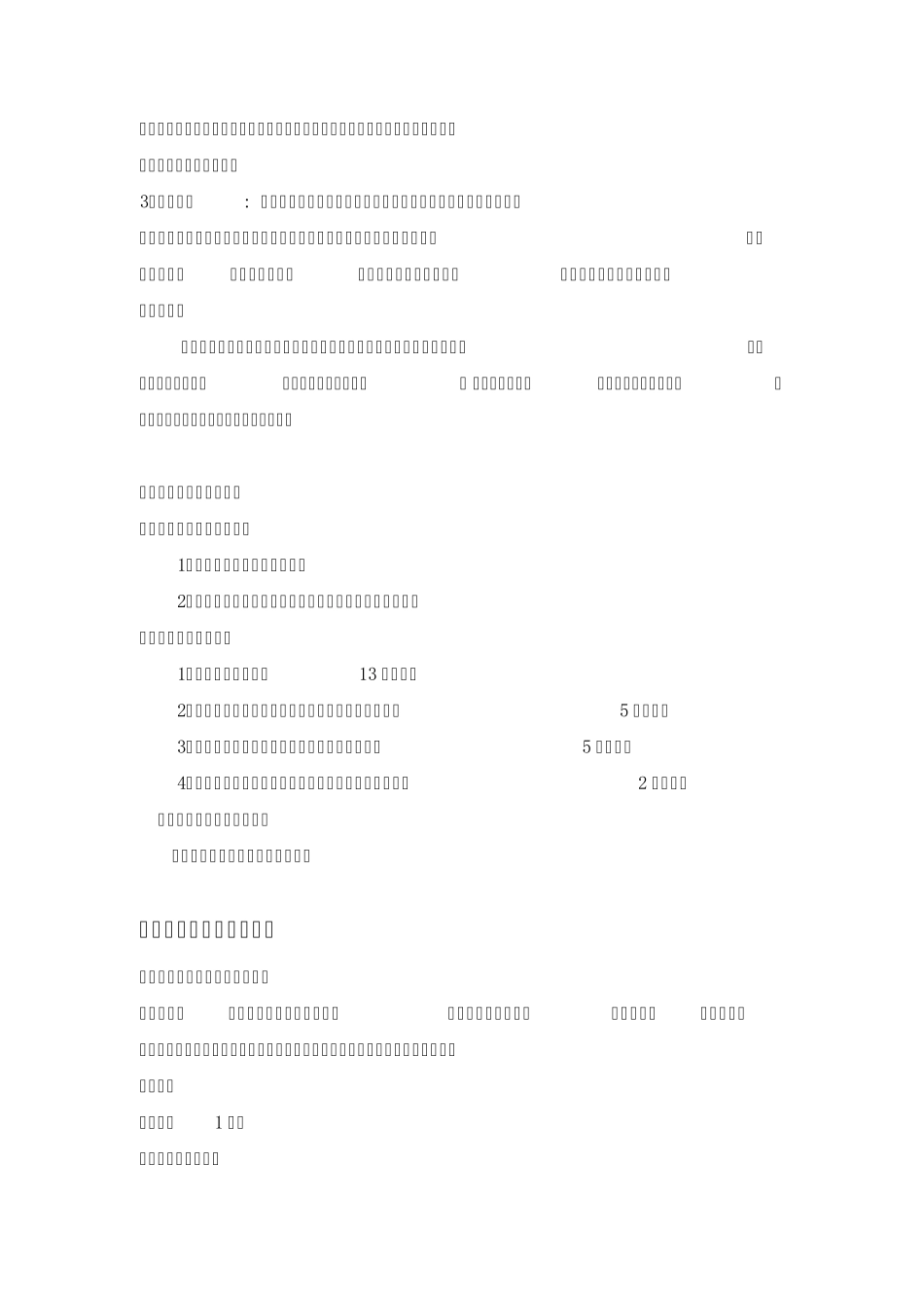 广州智能楼宇管理师培训考证_第2页