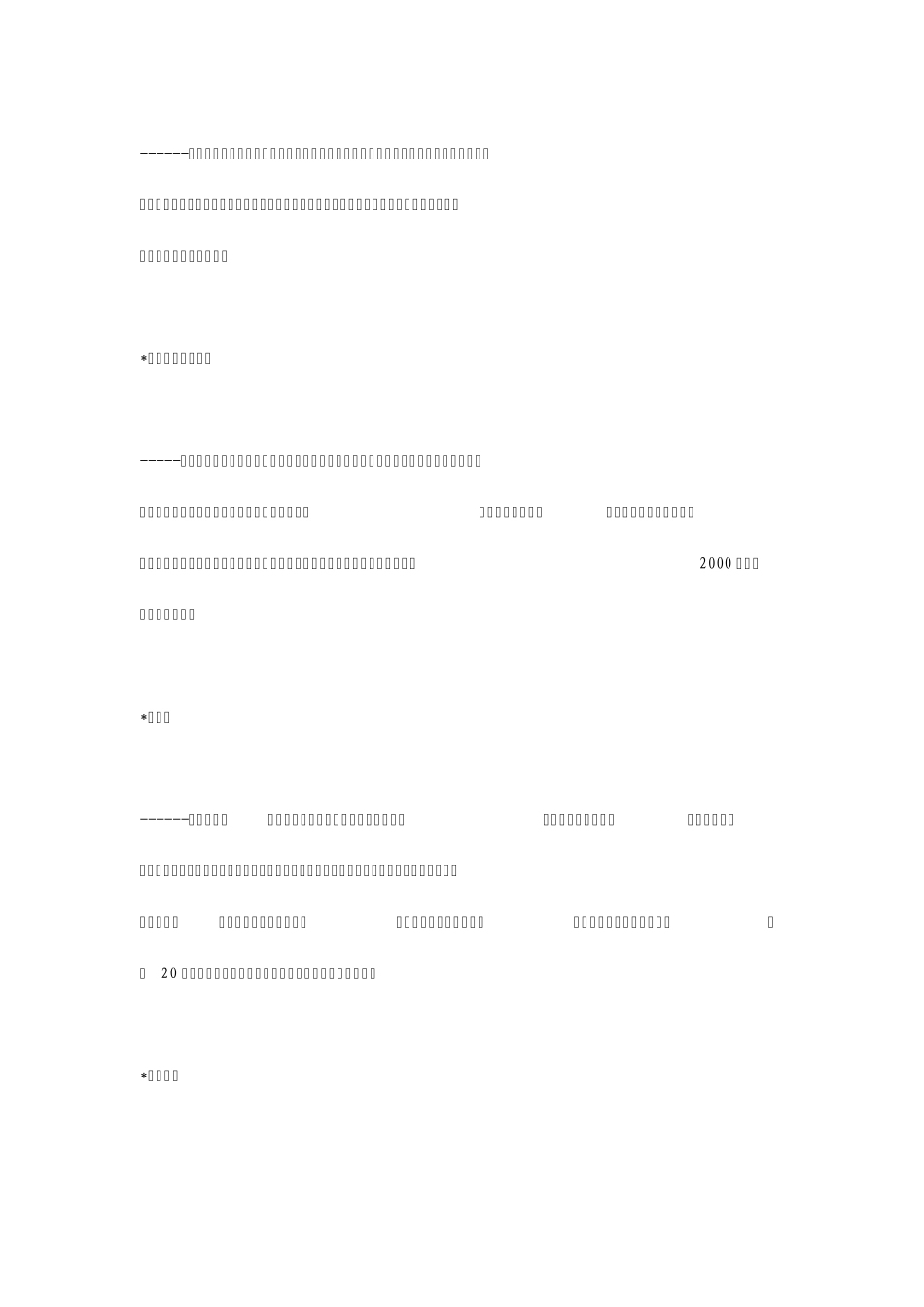 广州有什么好玩的地方_第2页