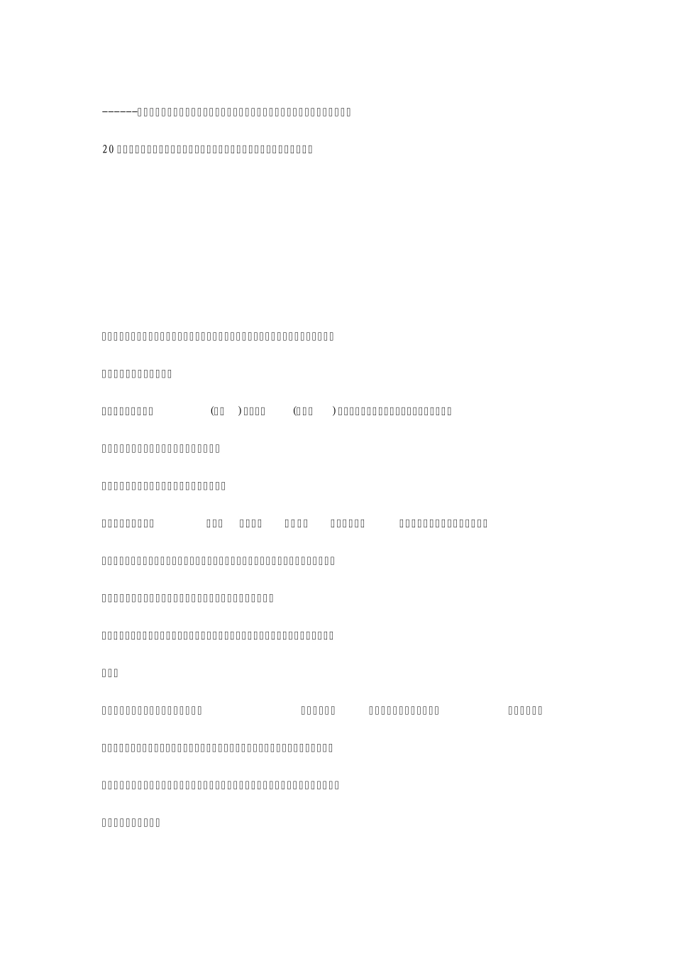 广州有什么好玩的地方_第3页