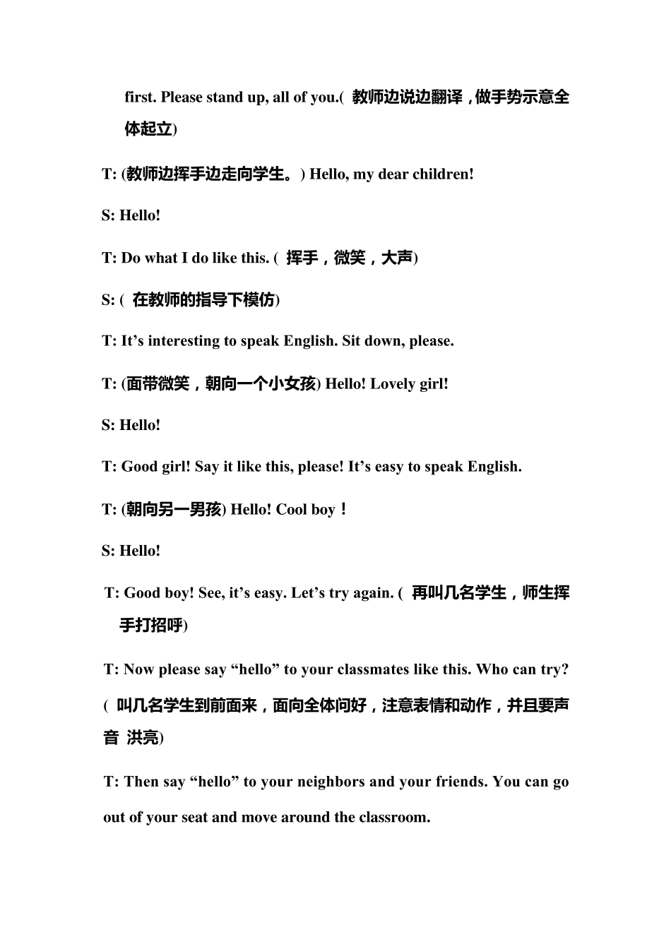 广州版三年级上册英语全册教案_第3页