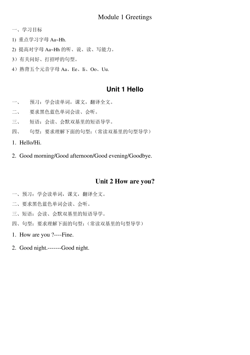 广州版三年级英语上知识点_第1页