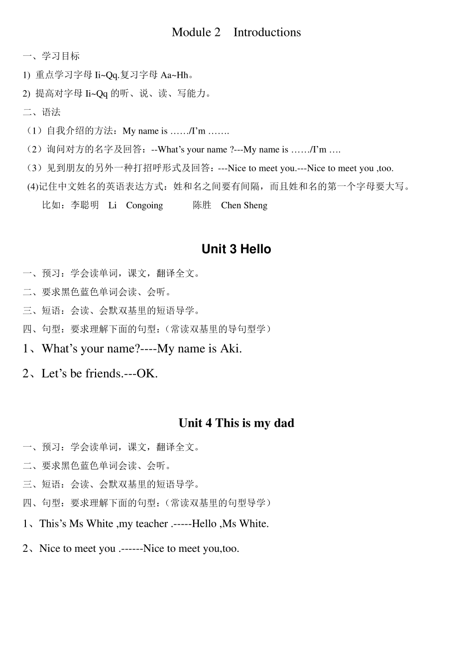 广州版三年级英语上知识点_第2页