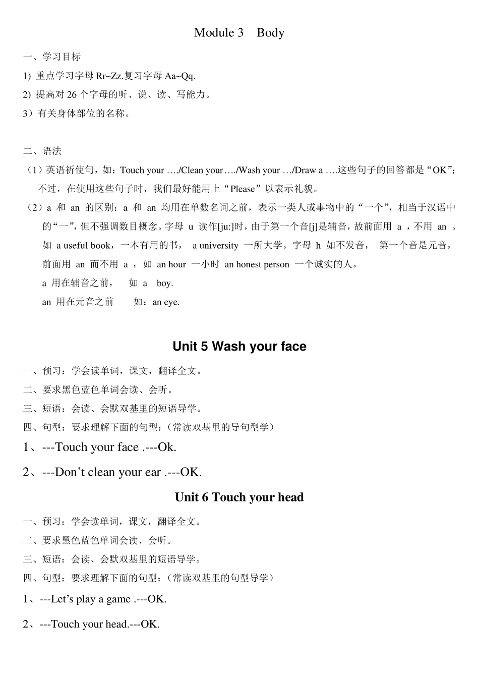 广州版三年级英语上知识点_第3页