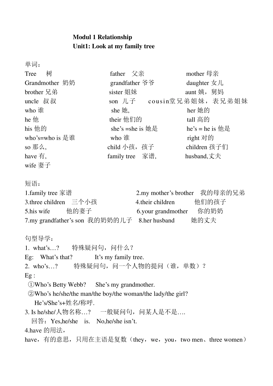 广州版三年级英语下册教学重点_第1页
