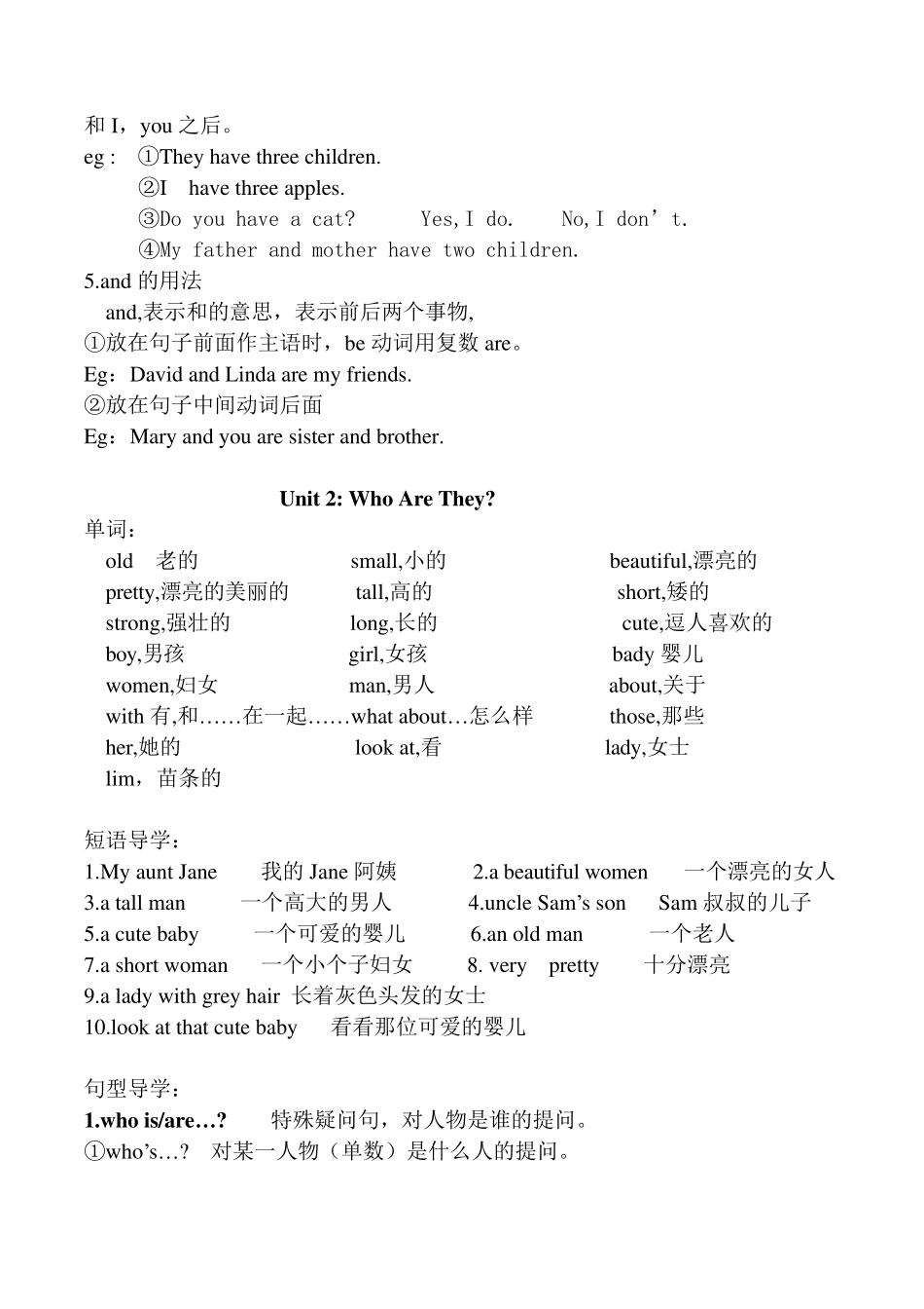 广州版三年级英语下册教学重点_第2页