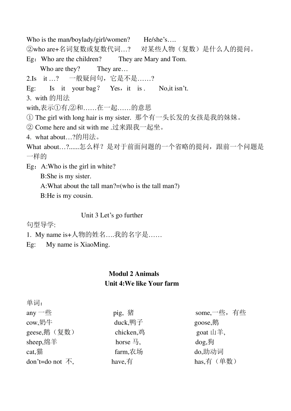 广州版三年级英语下册教学重点_第3页
