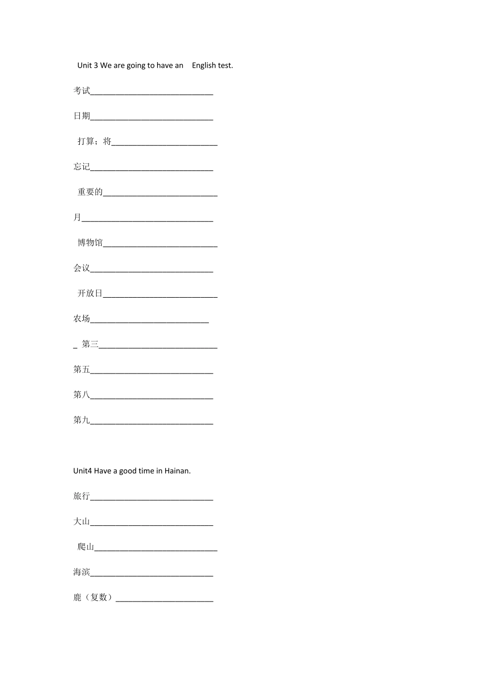 广州版五年级英语下册单词默写表_第2页