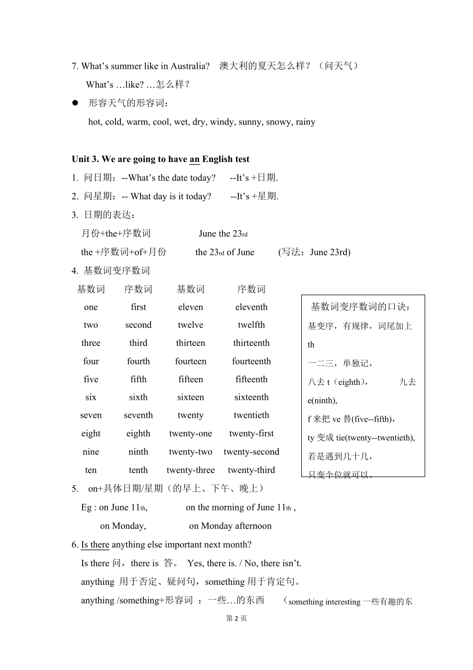 广州版五年级英语下册重要考点归纳_第2页
