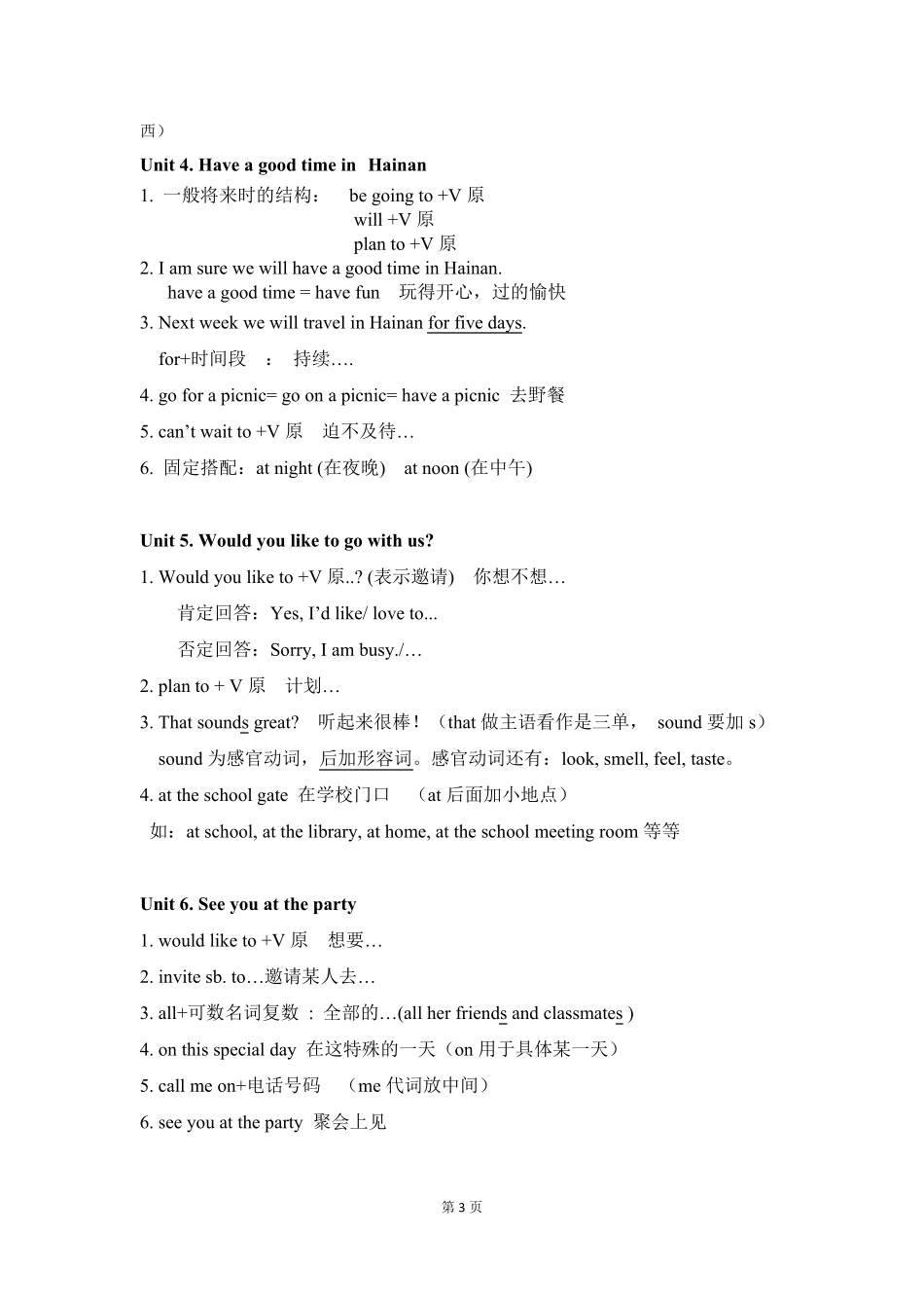 广州版五年级英语下册重要考点归纳_第3页