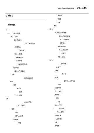 广州版八年级英语下册归纳