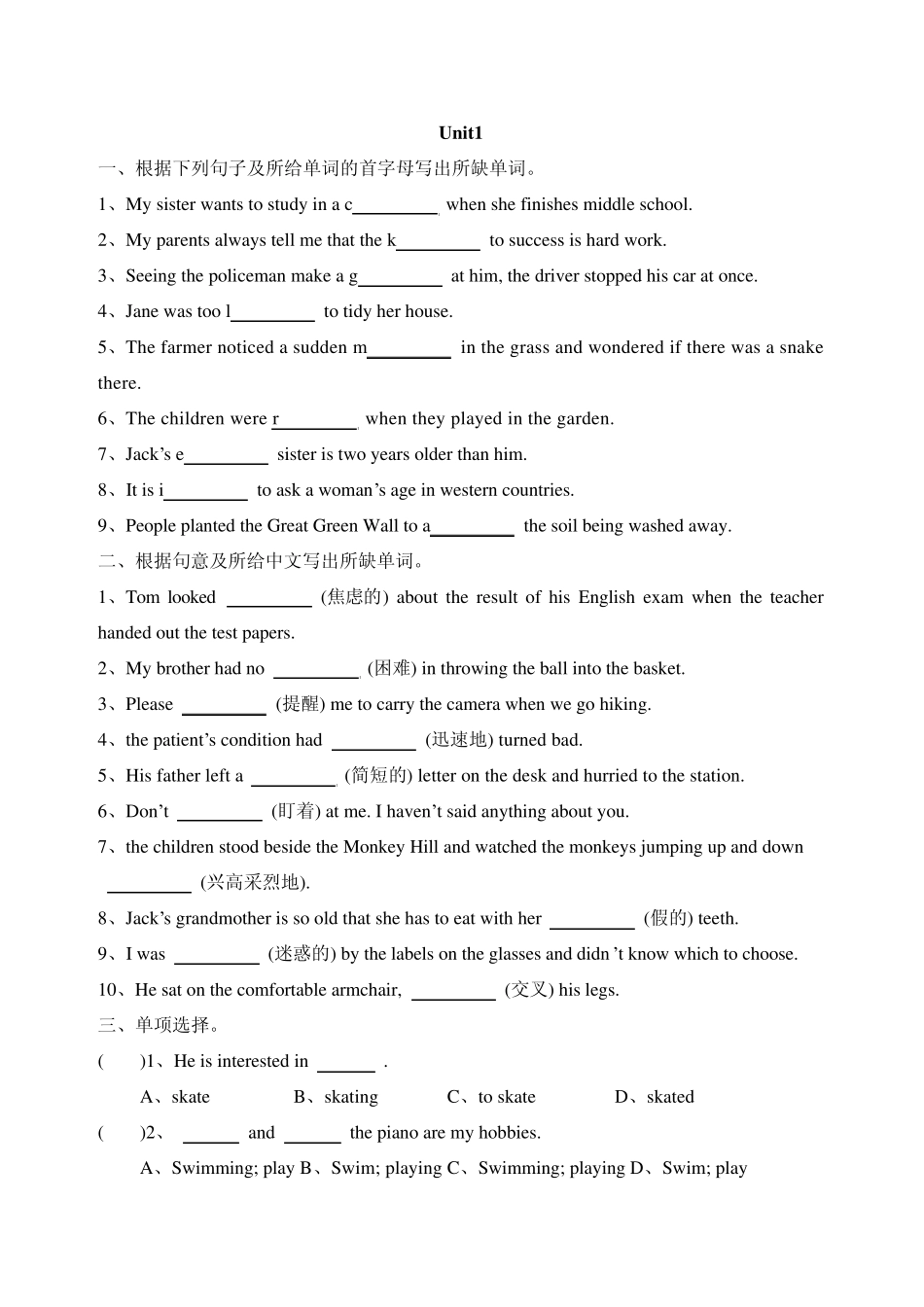广州版初三(上)Unit13期中复习_第1页