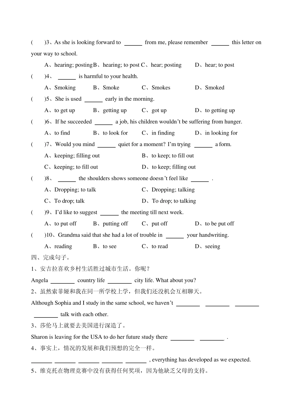 广州版初三(上)Unit13期中复习_第2页