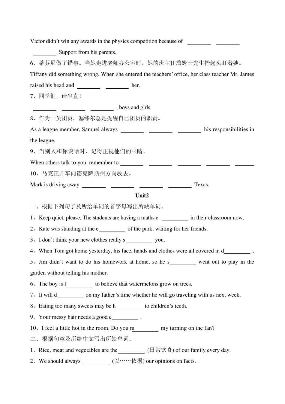 广州版初三(上)Unit13期中复习_第3页