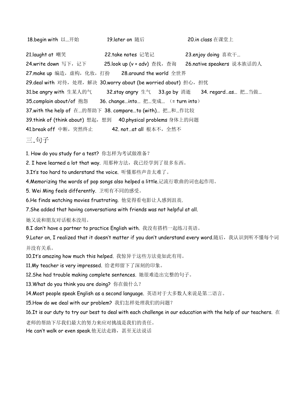 广州版初中英语九年级上册各单元知识点_第3页