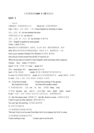 广州版初中英语九年级上册各单元知识点