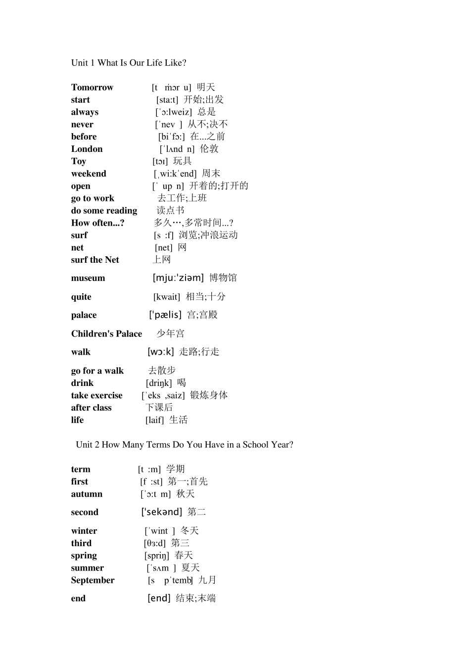 广州版小学五年级英语上册英语单词(含音标)_第1页
