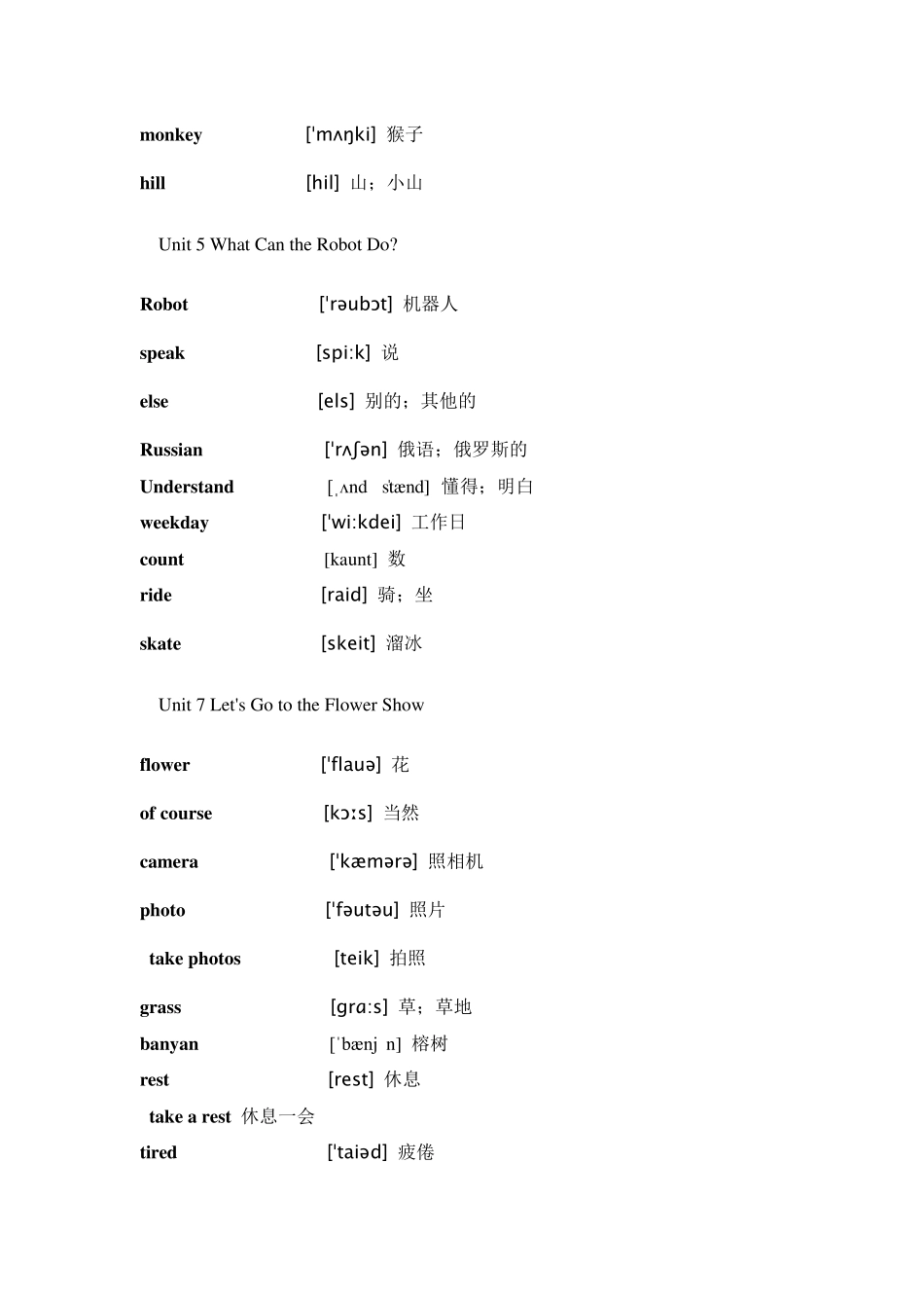 广州版小学五年级英语上册英语单词(含音标)_第3页
