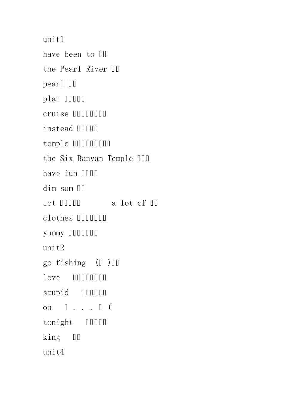 广州版小学六年级上英语单词表_第1页