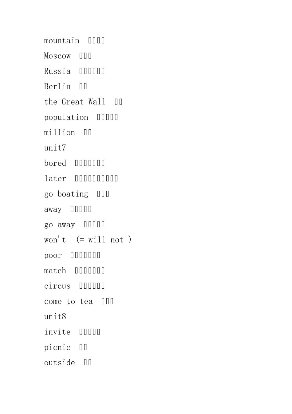 广州版小学六年级上英语单词表_第3页