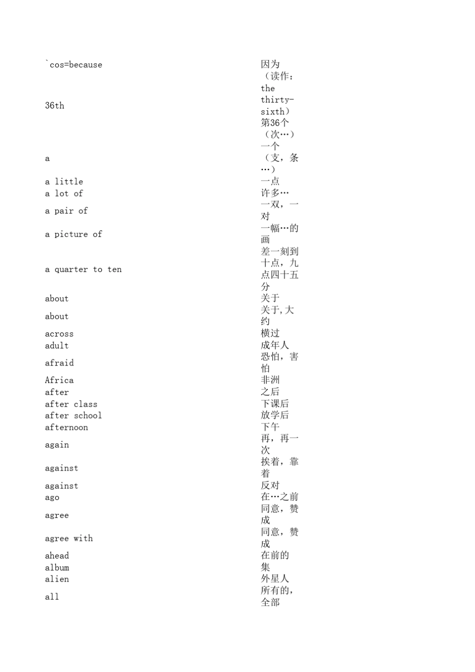 广州版小学英语三至六年级单词全_第1页