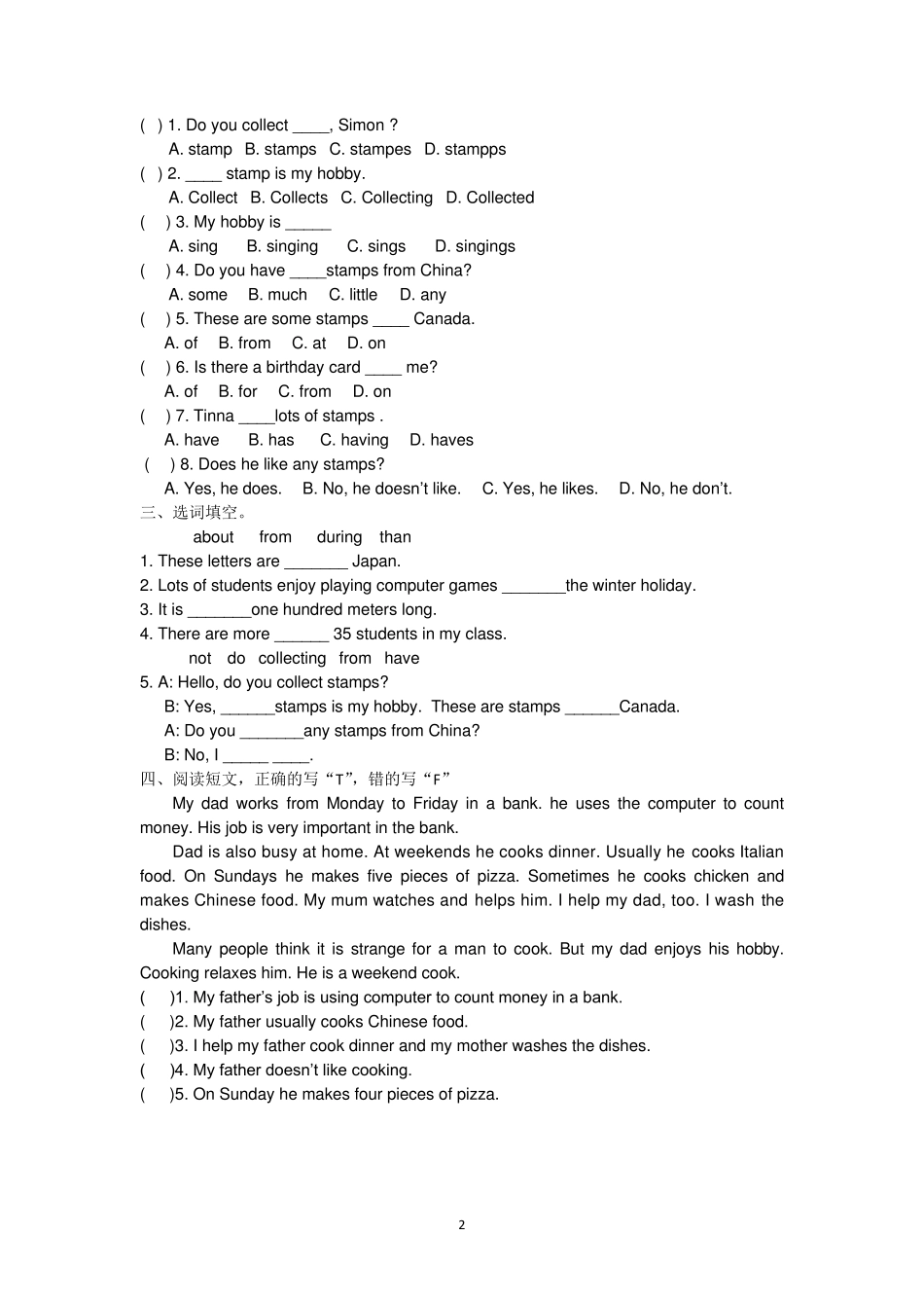 广州版小学英语五年级上册知识点分析及单元试题全册_第2页