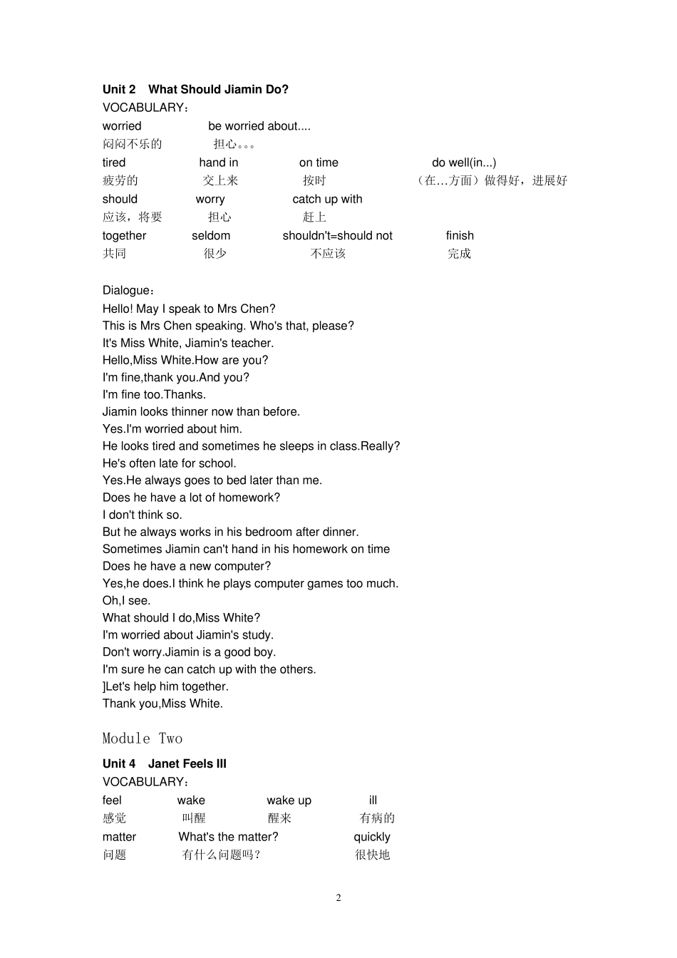 广州版小学英语五年级下课本_第2页