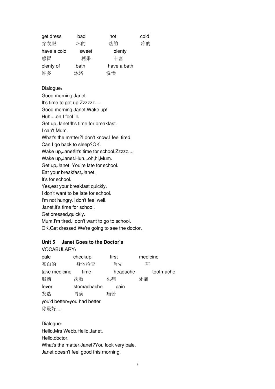 广州版小学英语五年级下课本_第3页