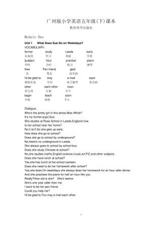 广州版小学英语五年级下课本