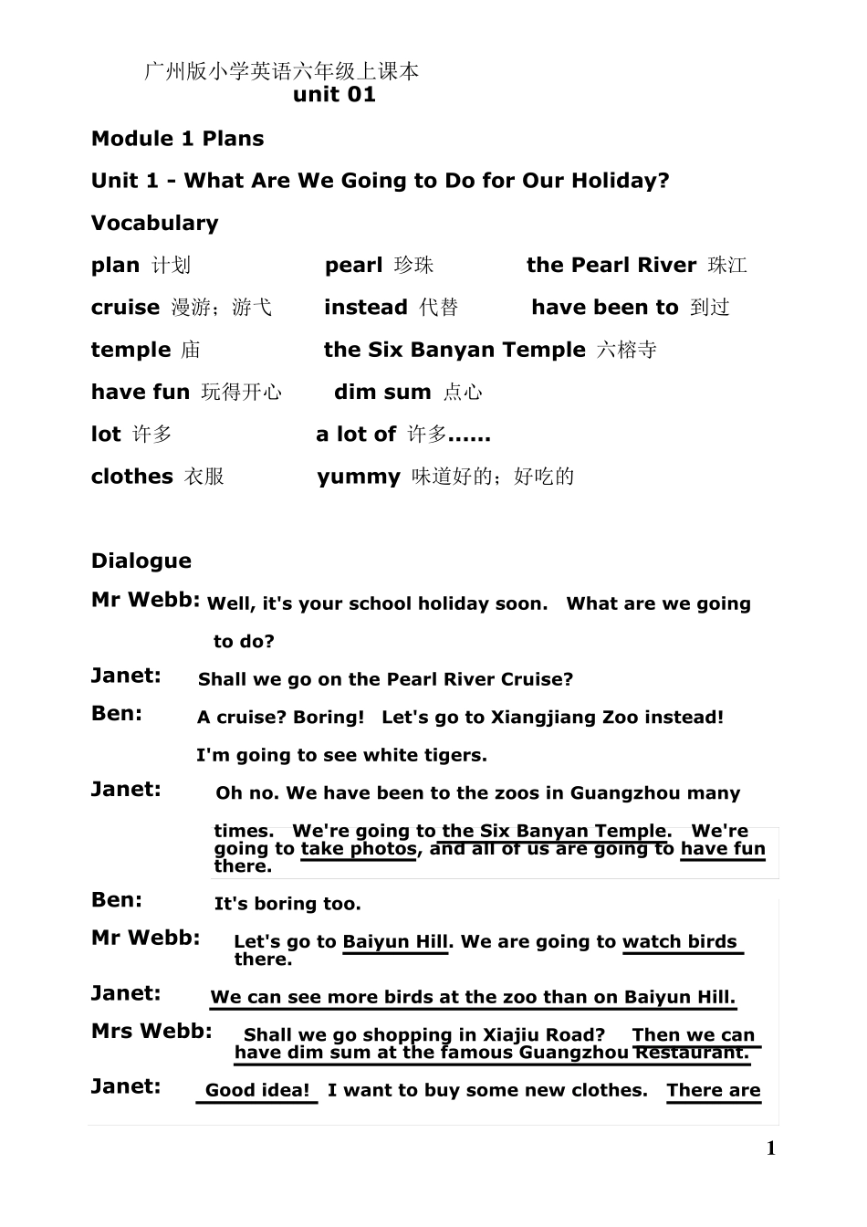 广州版小学英语六年级上教材_第1页