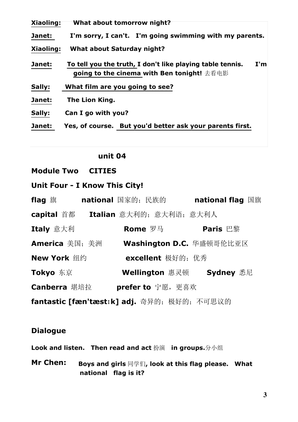 广州版小学英语六年级上教材_第3页