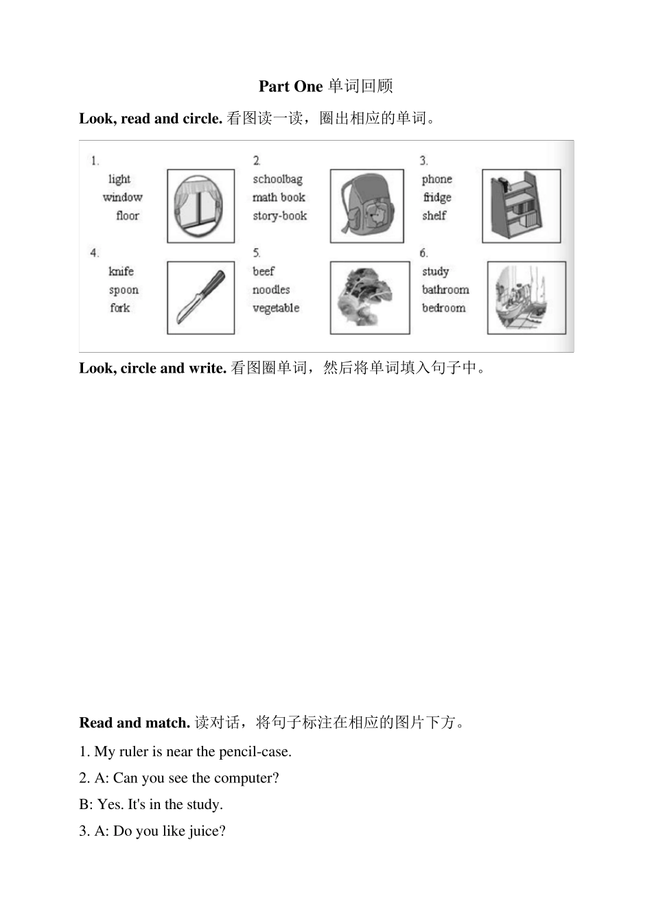 广州版小学英语四年级上册总复习(包括词汇短语语法)_第1页