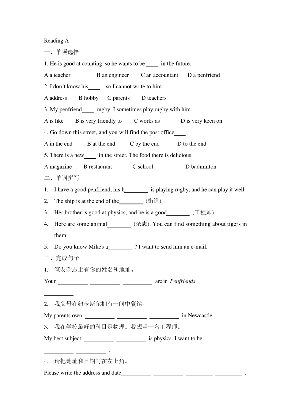 广州版英语初一上U1同步练习_第1页