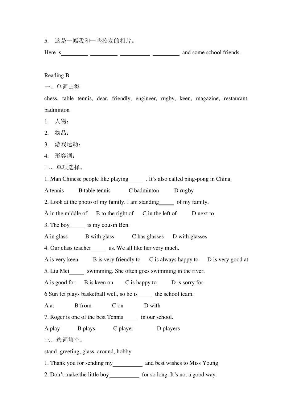 广州版英语初一上U1同步练习_第2页