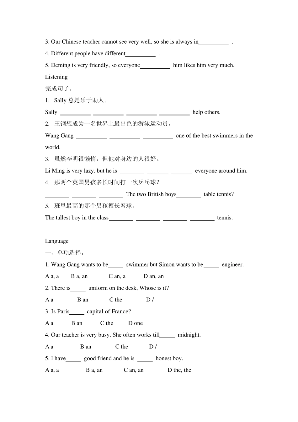 广州版英语初一上U1同步练习_第3页