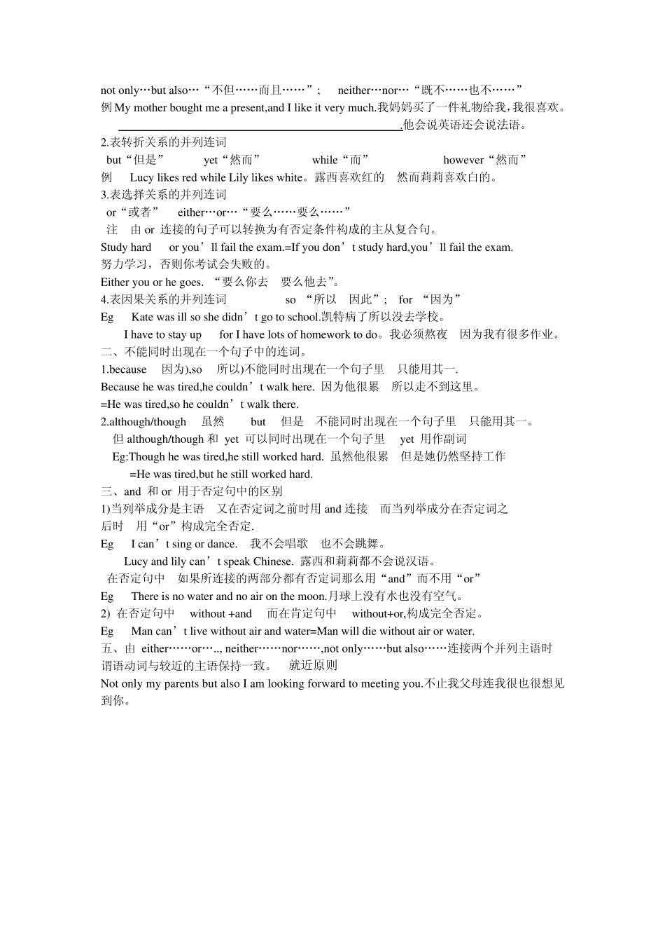 广州牛津新版七年级下册unit2travellingaroundtheworld第二讲grammar同步练习_第2页