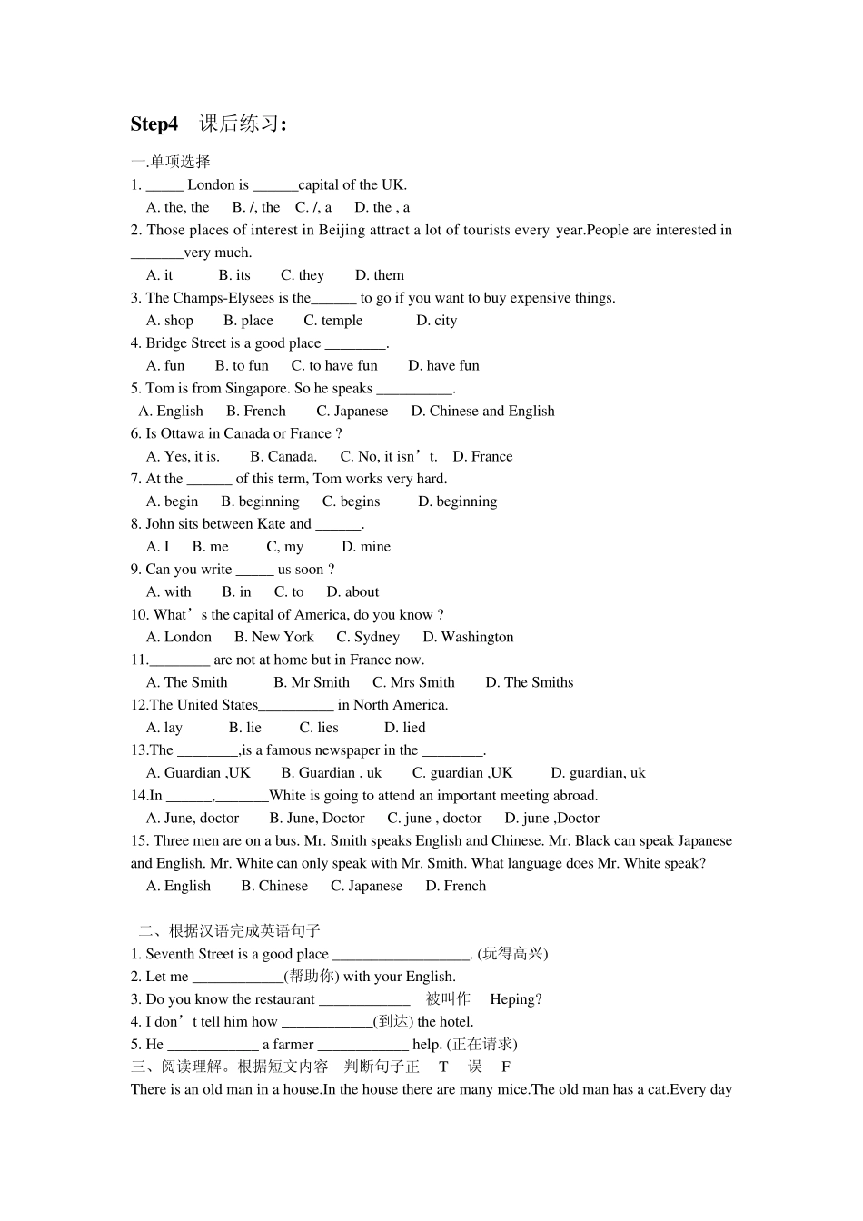 广州牛津新版七年级下册unit2travellingaroundtheworld第二讲grammar同步练习_第3页