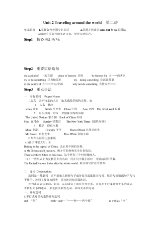 广州牛津新版七年级下册unit2travellingaroundtheworld第二讲grammar同步练习