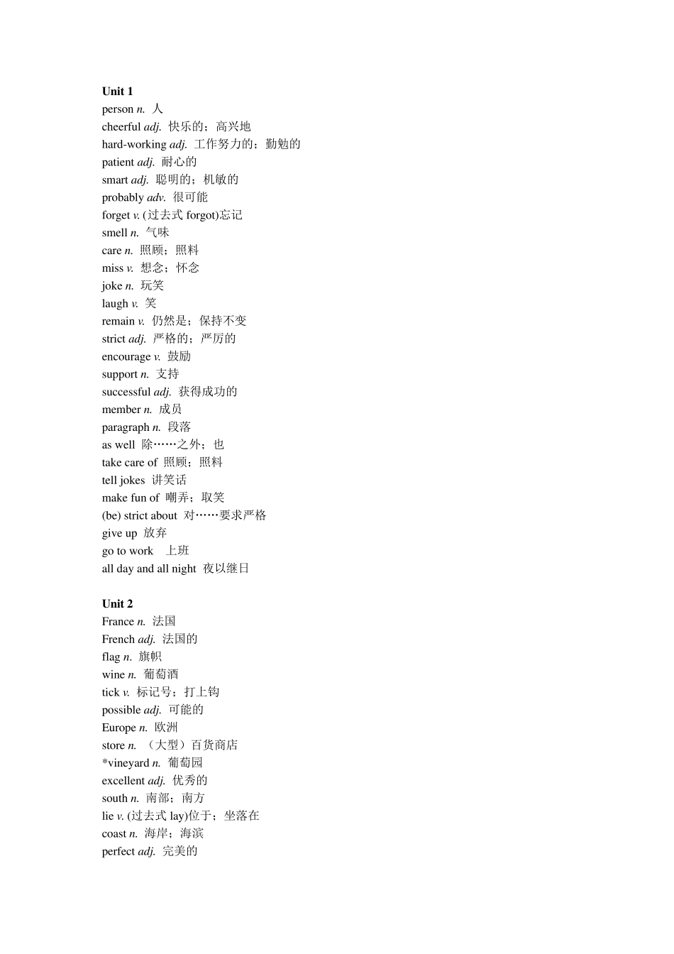 广州牛津版七年级下册英语新版单词表_第1页