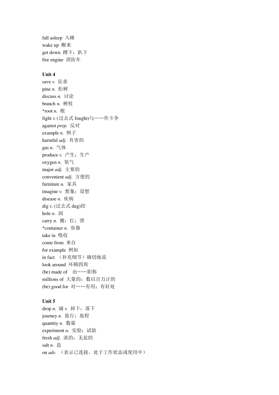 广州牛津版七年级下册英语新版单词表_第3页
