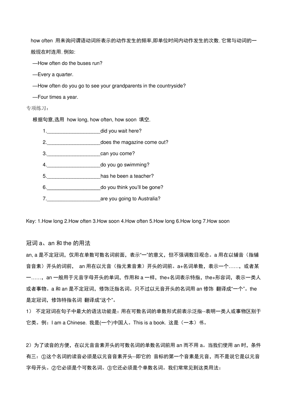 广州牛津版初一上学期语法点_第3页