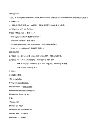 广州牛津版初一上学期语法点