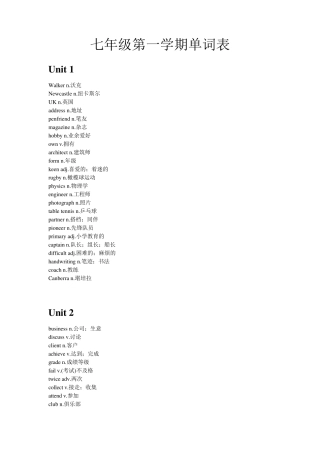 广州牛津版初中英语单词表