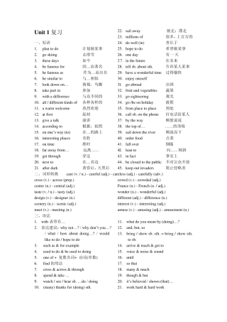 广州牛津版英语7B总复习提纲