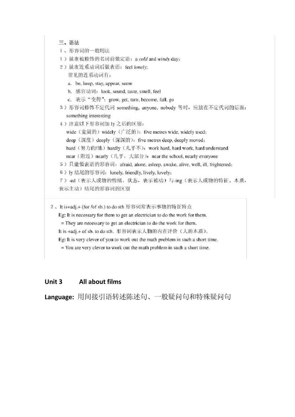 广州牛津版英语八年级下知识点归纳_第2页