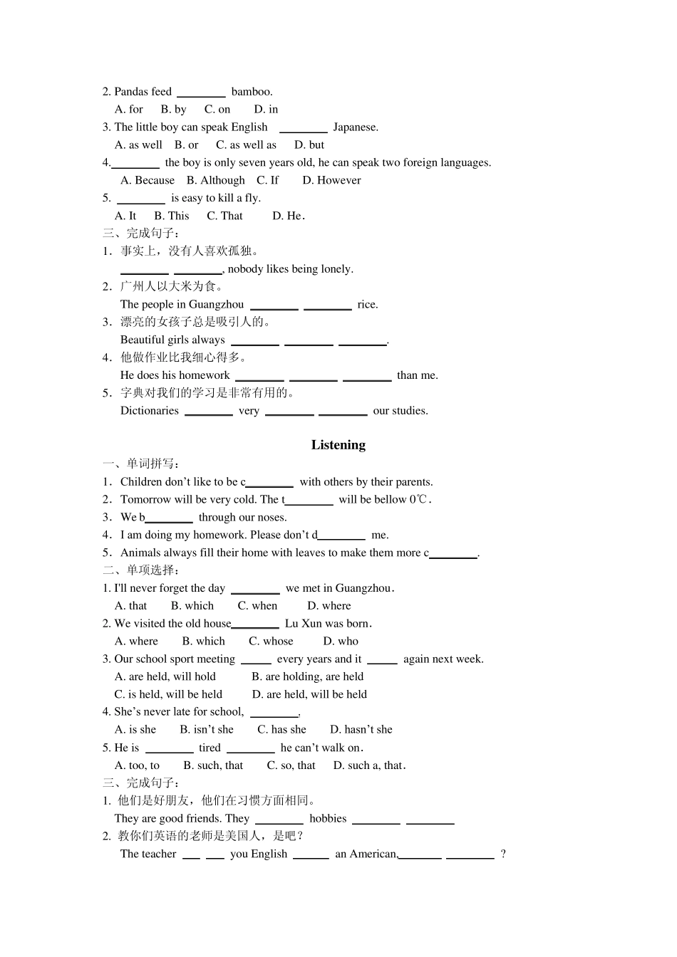 广州牛津英语九年级Unit5Friendsorenemies_第2页