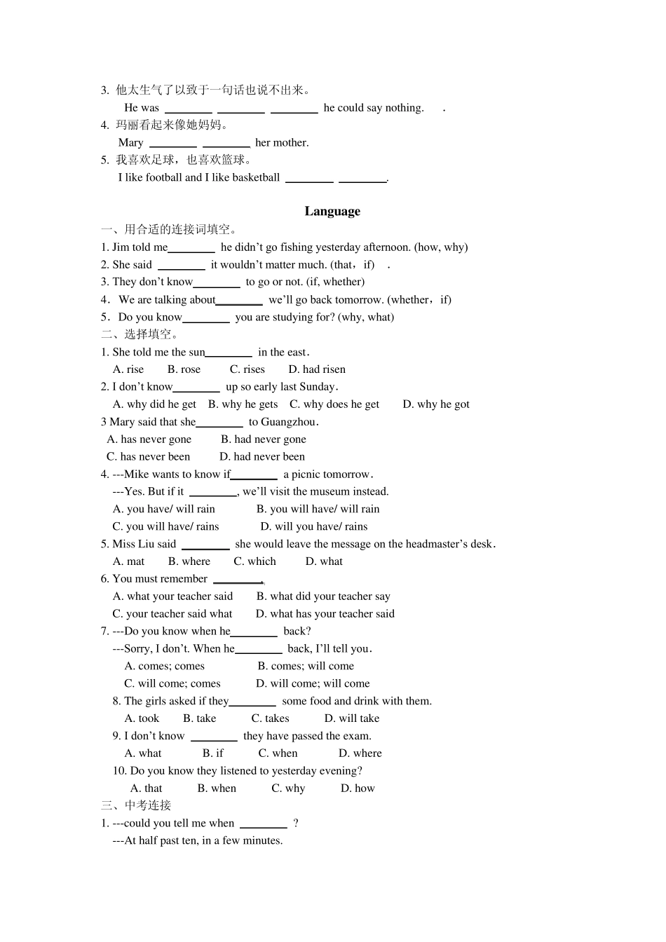 广州牛津英语九年级Unit5Friendsorenemies_第3页