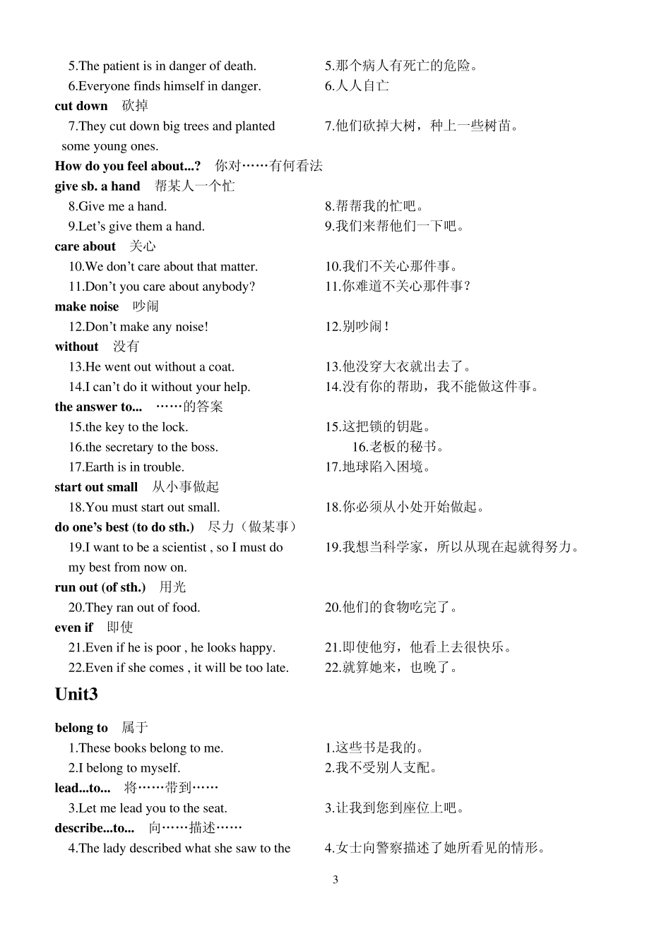 广州英语(上海牛津版)七年级上『复习专用』_第3页